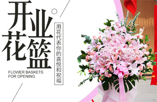 广东清远市阳山县阳城镇暗浪陂村花篮配送